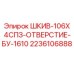 Оригинальный шкив Epiroc 2236106888 с 4 канавками SPZ