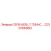 2236106960 СЕРБ:900 LT ПФ НС Epiroc