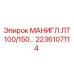 2236107114 МАНИГЛ.ЛТ 100/150 by Epiroc