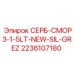 2236107180 СЕРБ-СМОРЗ-1-5LT-NEW-SIL-GREZ Epiroc
