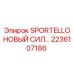 Деталь 2236107186 SPORTELLO НОВЫЙ СИЛ для буровых машин Epiroc