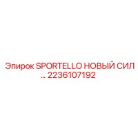 2236107192 SPORTELLO НОВЫЙ СИЛ Epiroc