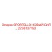 Высоконагруженная деталь 2236107192 SPORTELLO НОВЫЙ СИЛ Epiroc