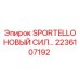Высоконагруженная деталь 2236107192 SPORTELLO НОВЫЙ СИЛ Epiroc