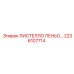 2236107714 ЛИСТЕЛЛО ЛЕНЬО… - Epiroc