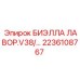 Фото компонента БИЭЛЛА ЛАВОР.V38 артикул 2236108767 производства Epiroc
