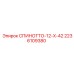 Шпиндель для буровой коронки 2236109380 Epiroc