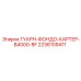 Защитная крышка картера 2236109411 для буровых установок Epiroc