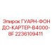 Защитная крышка картера 2236109411 для буровых установок Epiroc