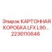 Специализированная коробка для гидравлических систем буровой техники