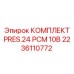Комплект уплотнений для гидравлической системы Epiroc PRES.24 PCM 10B