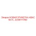 2236111780 НОВАЯ ЭТИКЕТКА ABAC 50 Л… Epiroc