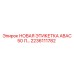 2236111782 НОВАЯ ЭТИКЕТКА ABAC 50 Л… Epiroc