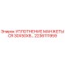 2236111959 УПЛОТНЕНИЕ МАНЖЕТЫ CR 30X50X8 Epiroc