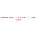 Фотография запасной части 2236112609 для буровых установок Epiroc