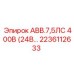 Преобразователь напряжения 2236112633 для техники Epiroc