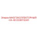 Многоколлекторный блок Epiroc 2236113341