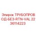 Гидравлический трубопровод Epiroc артикул 2236114223