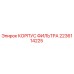 Оригинальный корпус фильтра Epiroc артикул 2236114225
