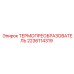 Датчик температуры Epiroc артикул 2236114319