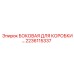 2236115337 БОКОВАЯ ДЛЯ КОРОБКИ Epiroc