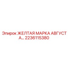 Фото запасной части 2236115380 для буровых установок Epiroc Augusta