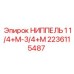 2236115487 НИППЕЛЬ 1 1/4+M-3/4+M Epiroc