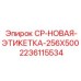 Эксплуатационная этикетка для компрессорного оборудования