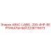 Оригинальный ярлык 2236115573 для буровых установок Epiroc