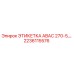 2236115576 ЭТИКЕТКА ABAC 270-5 Epiroc