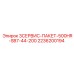 2236200194 3СЕРВИС-ПАКЕТ-500HR-SB7-44-200 Epiroc