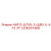 2236201468 НИПЛ-ШТУБ-3-Щ80-Х-4-12-ЛГ Epiroc