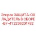 2236201782 ЗАЩИТА-ОХЛАДИТЕЛЬ В СБОРЕ-B7-41 Epiroc