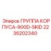 Несущая рама Epiroc артикул 2236202340