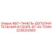 2236202583 INST-ПАНЕЛЬ-ДОПОЛНИТЕЛЬНЫЙ-В СБОРЕ-B7-43-TDXM Epiroc