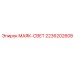 2236202608 МАЯК-СВЕТ Epiroc
