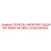2236206264 ПАНЕЛЬ-НИЖНЯЯ-ЗАДНЯЯ-900D-M-SKID Epiroc