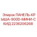 2236206268 ПАНЕЛЬ-КРЫША-900D-МИНИ-СКИД Epiroc