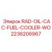 2236206967 RAD-OIL-CAC-FUEL-COOLER-WO - Epiroc