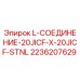 2236207629 L-СОЕДИНЕНИЕ-20JICF-X-20JICF-STNL Epiroc
