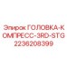 2236208399 ГОЛОВКА-КОМПРЕСС-3RD-STG Epiroc