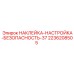 2236208505 Наклейка-настройка-безопасность-37 Epiroc