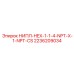 2236209034 НИПЛ-HEX-1-1-4-NPT-X-1-NPT-CS Epiroc