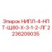 2236209035 НИПЛ-4-НПТ-Щ80-Х-3-1-2-ЛГ Эпирок (Epiroc)