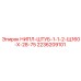 2236209101 НИПЛ-ШТУБ-1-1-2-Щ160-Х-28-75 Эпирок (Epiroc)
