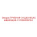 2236209134 ТРУБНАЯ-3-Щ40-ВСАСЫВАЮЩАЯ-С Epiroc