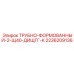 2236209136 ТРУБНО-ФОРМОВАННЫЙ-2-Щ40-ДИЩГГ-К Epiroc