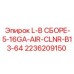 2236209150 L-В СБОРЕ-5-16GA-AIR-CLNR-B13-64 Epiroc