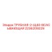 Труба всасывающая 2236209229 для буровых станков Epiroc
