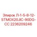2236209246 Л-1-5-8-12-STMOX20JIC-90DG-СС Epiroc